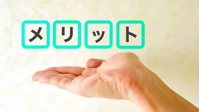 顔認証スマートロックのメリット